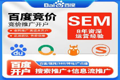 百度竞价广告赚钱的秘诀与案例分享